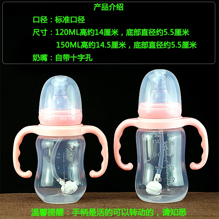 宝宝新生婴儿标准口径奶瓶带硅胶奶嘴吸管手柄PP塑料喝水奶瓶详情4