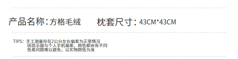 跨境纯色毛绒抱枕套龟背绒抱枕家居装饰腰靠床头沙发书房靠垫批发211详情2