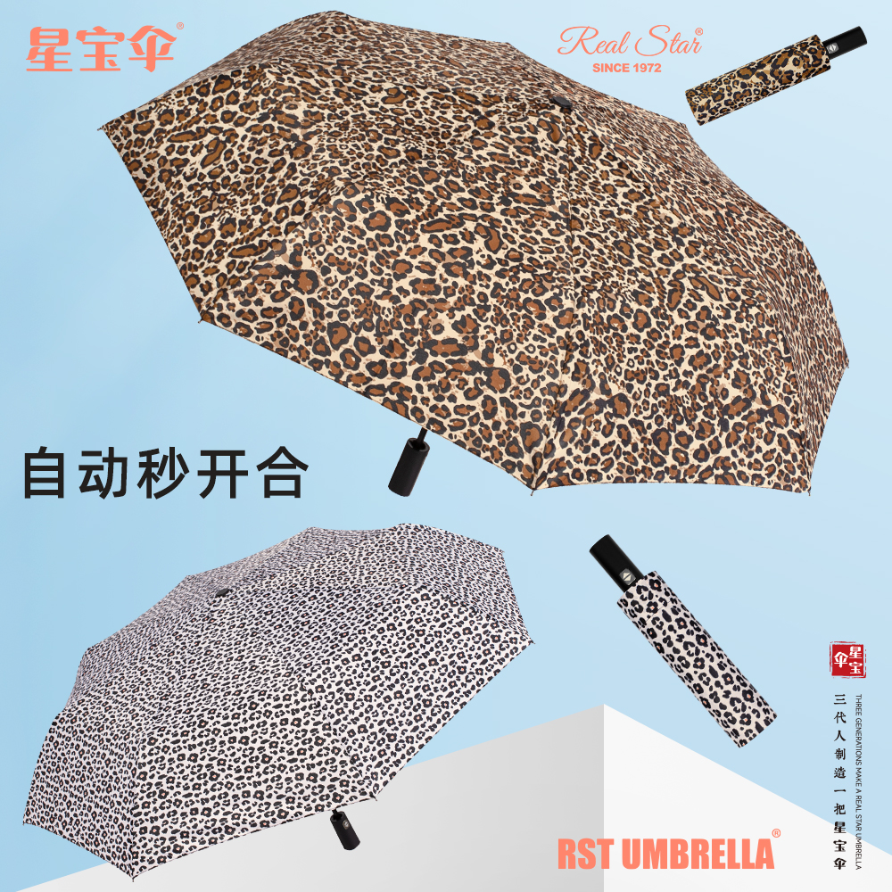 Xingbao 3352 fully automatic Umbrella three-fold self-opening and closing leopard print women's umbrella Folding foreign trade style umbrella windproof one-click opening and closing Specification image
