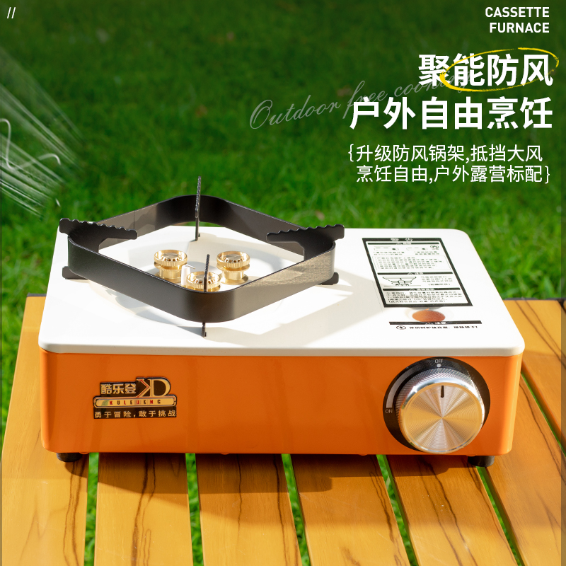 酷乐登户外多功能卡式炉野外炊具厨具轻巧便携野外 三头卡式炉 K35产品图