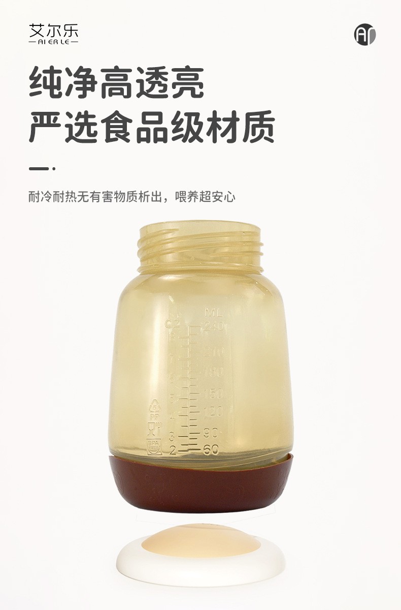 卡通奶瓶宽口径婴儿宝宝防胀气新生儿童pp简装防胀气设计详情2