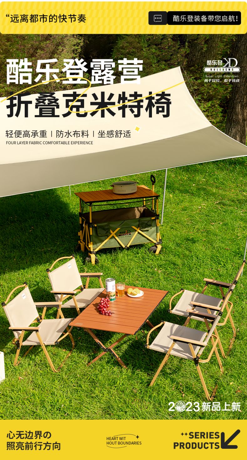 酷乐登碳钢克米特椅野外户外轻巧便携易收纳露营野餐垂钓野营椅 K59详情2