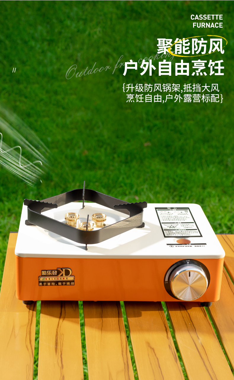 酷乐登户外多功能卡式炉野外炊具厨具轻巧便携野外 三头卡式炉 K35详情4