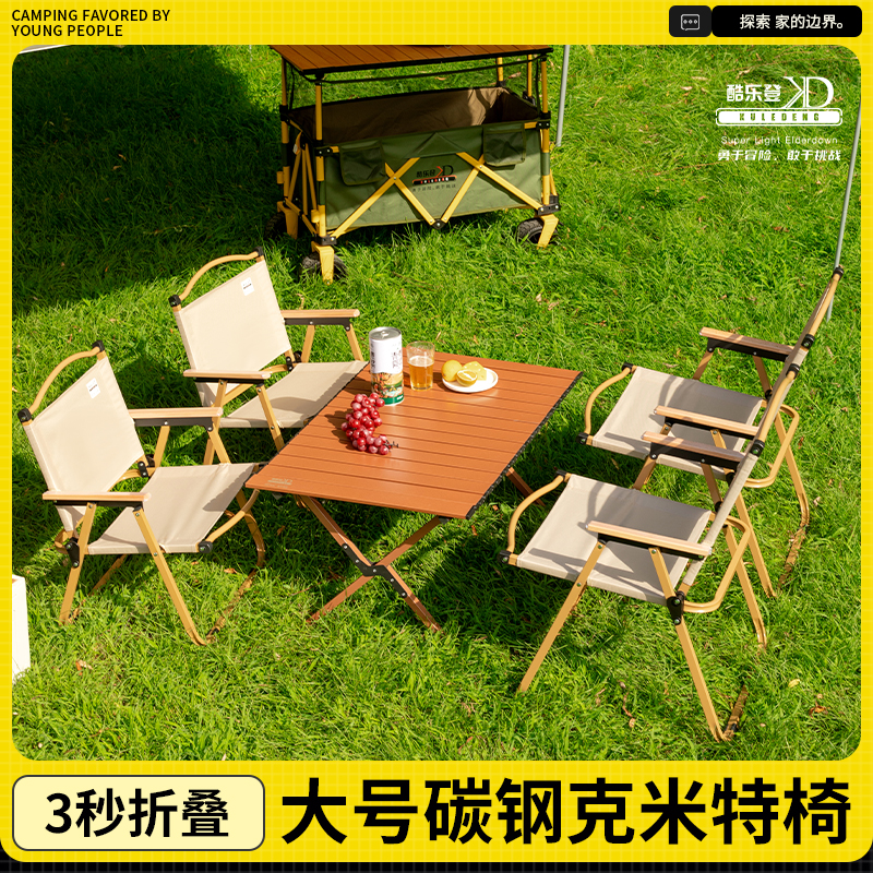 户外用品/户外椅子/椅子户外休闲/露营装备户外/月亮椅产品图