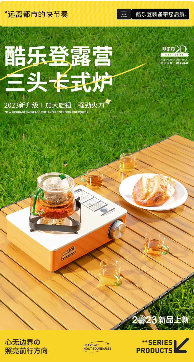 酷乐登户外多功能卡式炉野外炊具厨具轻巧便携野外 三头卡式炉 K35详情2