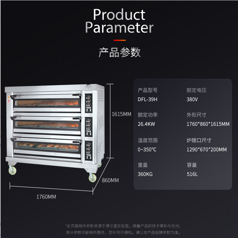 Large-capacity oven, commercial cake, mooncake, pizza and bread oven, multi-functional kitchen oven, whole chicken baking electric oven Item Picture