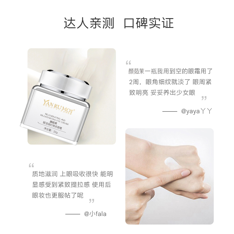 眼袋眼霜/去眼袋面霜/护肤用品/护肤品/眼霜白底实物图