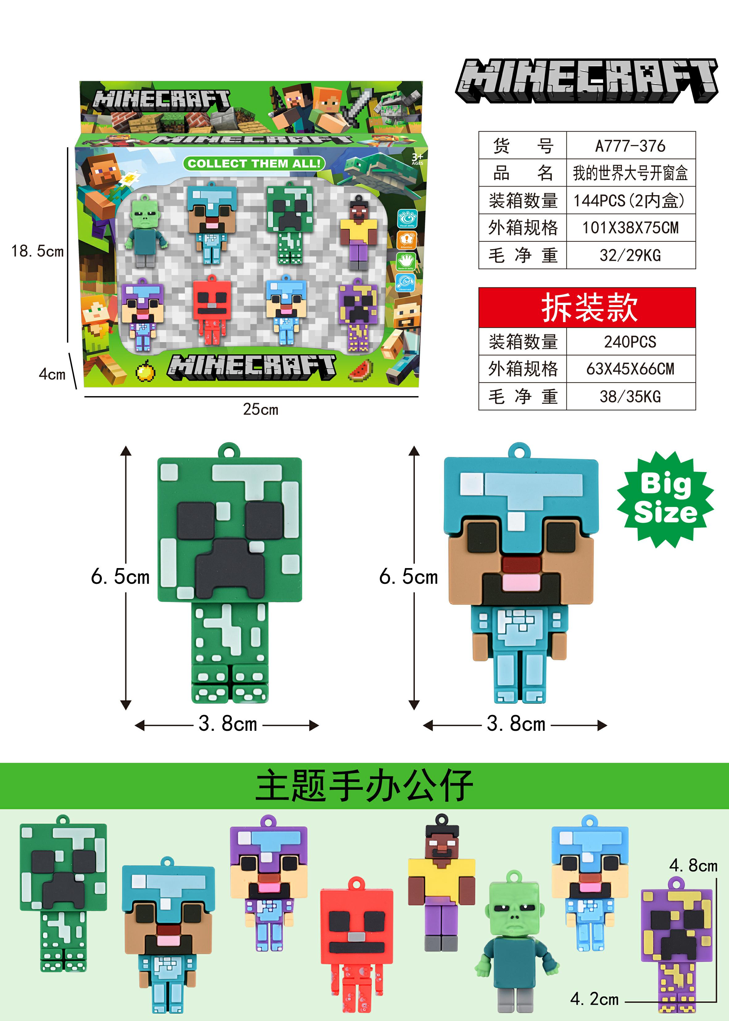 TK12497 Minecraft boxed Figurines 8 pieces Application Scenario