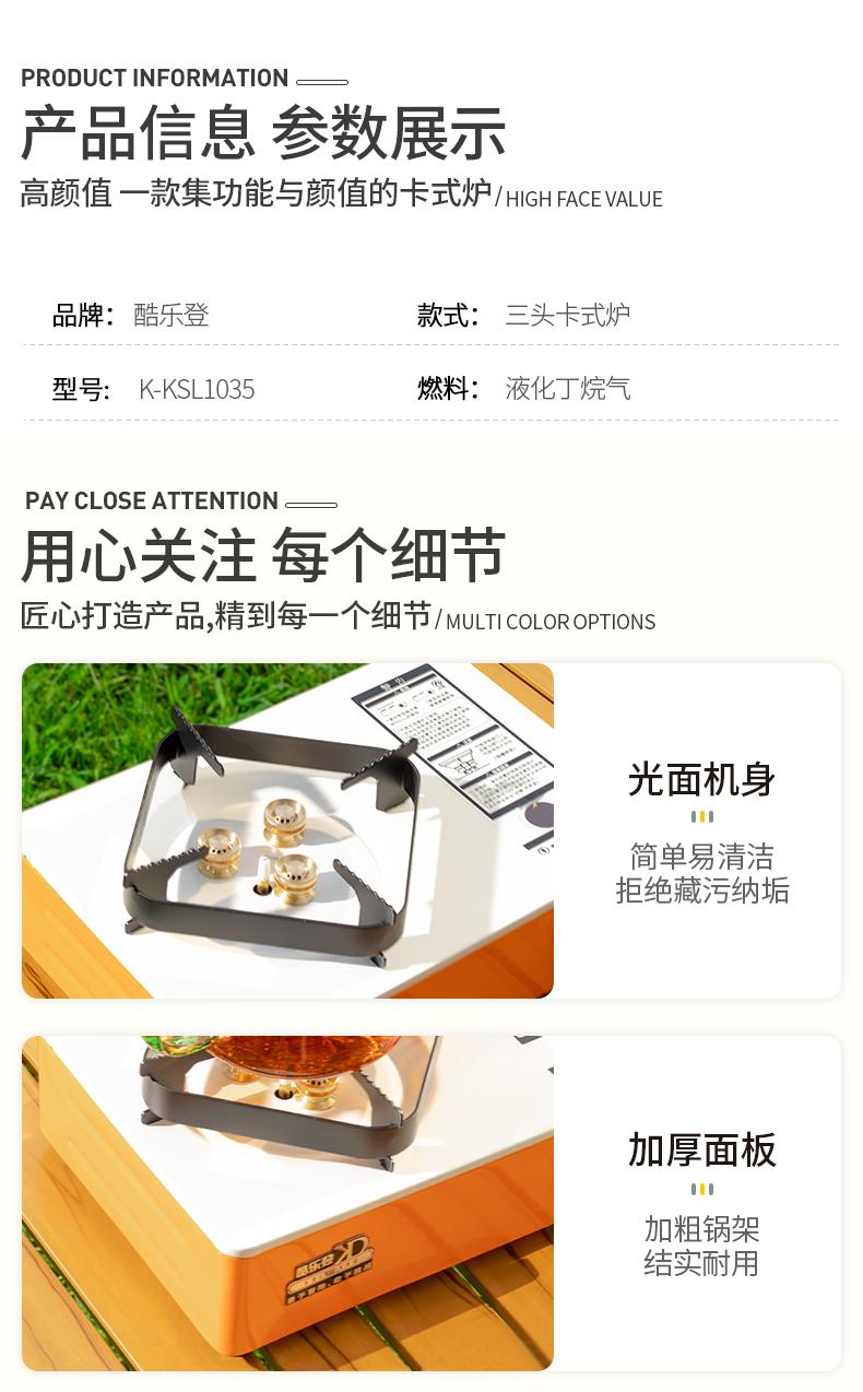 酷乐登户外多功能卡式炉野外炊具厨具轻巧便携野外 三头卡式炉 K35详情12