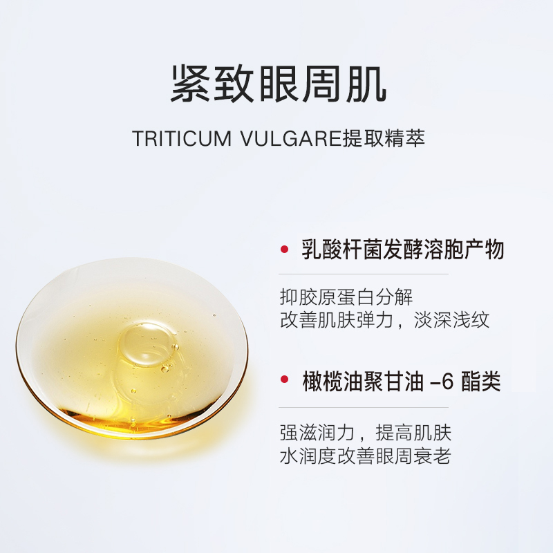 眼袋眼霜/去眼袋面霜/护肤用品/护肤品/眼霜细节图