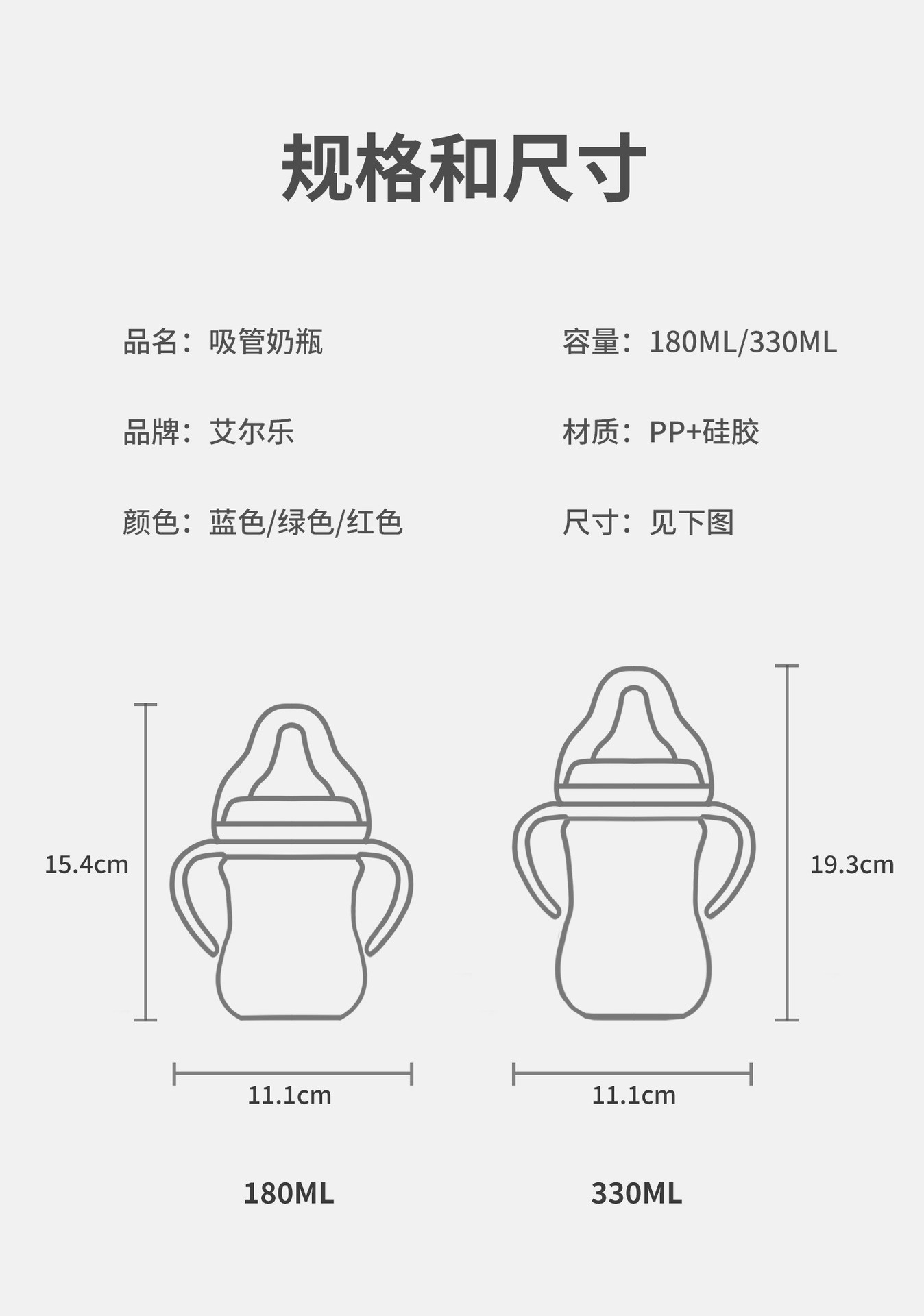 宽口径吸管奶瓶婴幼儿实感防胀气耐摔奶瓶带手柄详情10