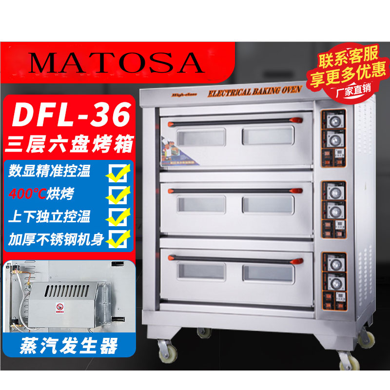 Commercial large capacity steam multi-functional oven for baking bread, mooncakes, egg tarts, cakes and pizzas