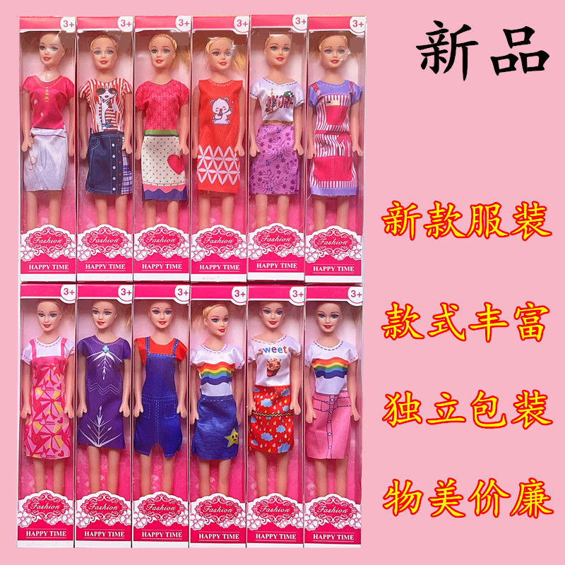 单个独立包装仿真乐乐芭比娃娃玩具儿童地摊礼盒套装女孩奖品3D仿真洋娃娃依甜芭比娃娃过家家玩具地摊小女孩奖品礼盒套装公