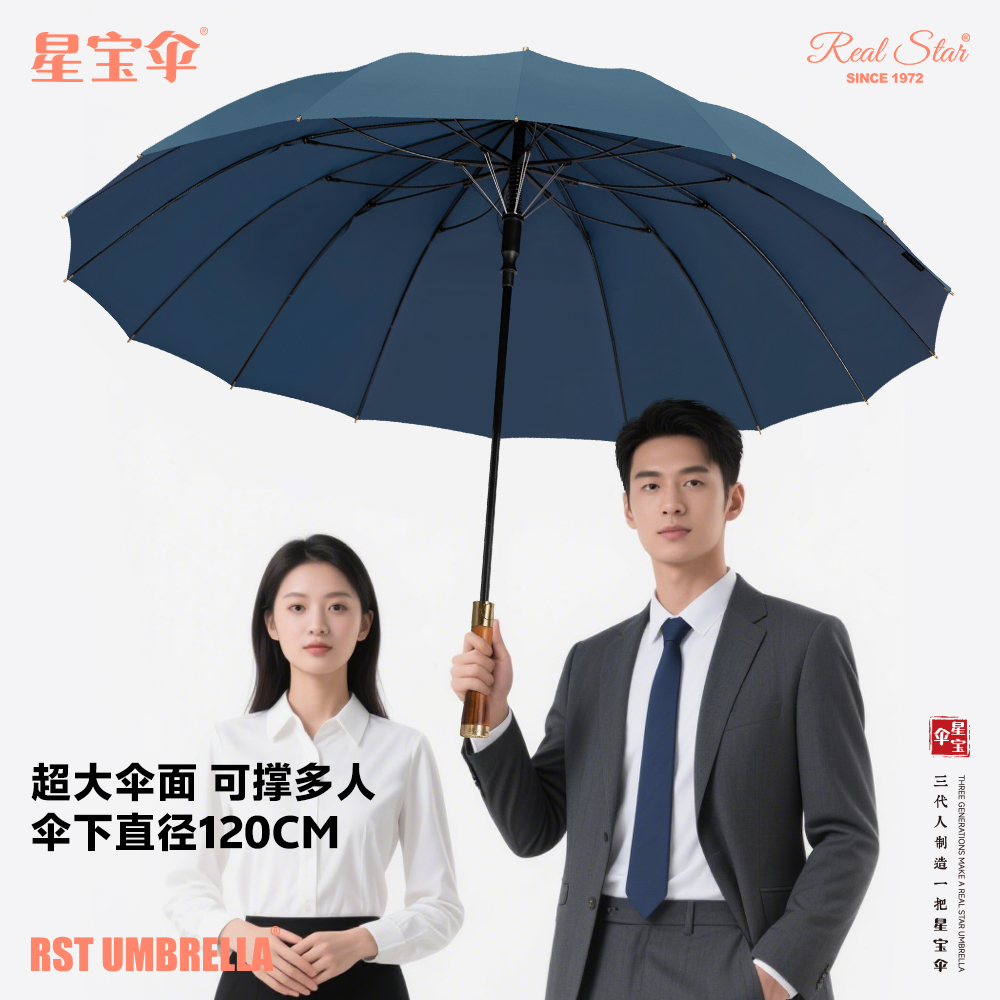 Xingbao Umbrella 1915 Wooden Handle Straight Business Umbrella, 16-bone golf Gentleman umbrella, Long handle umbrella with gift box, gift umbrella Item Picture