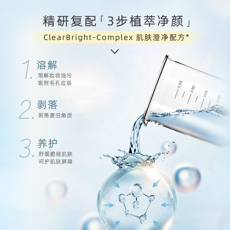颜茹茉 水感净澈卸妆水细节图