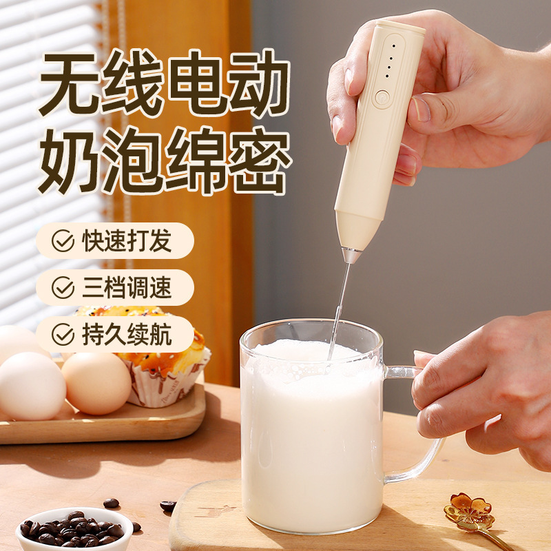 H190-05三角形奶泡器无线电动奶泡器家用小型手持自动奶油烘焙