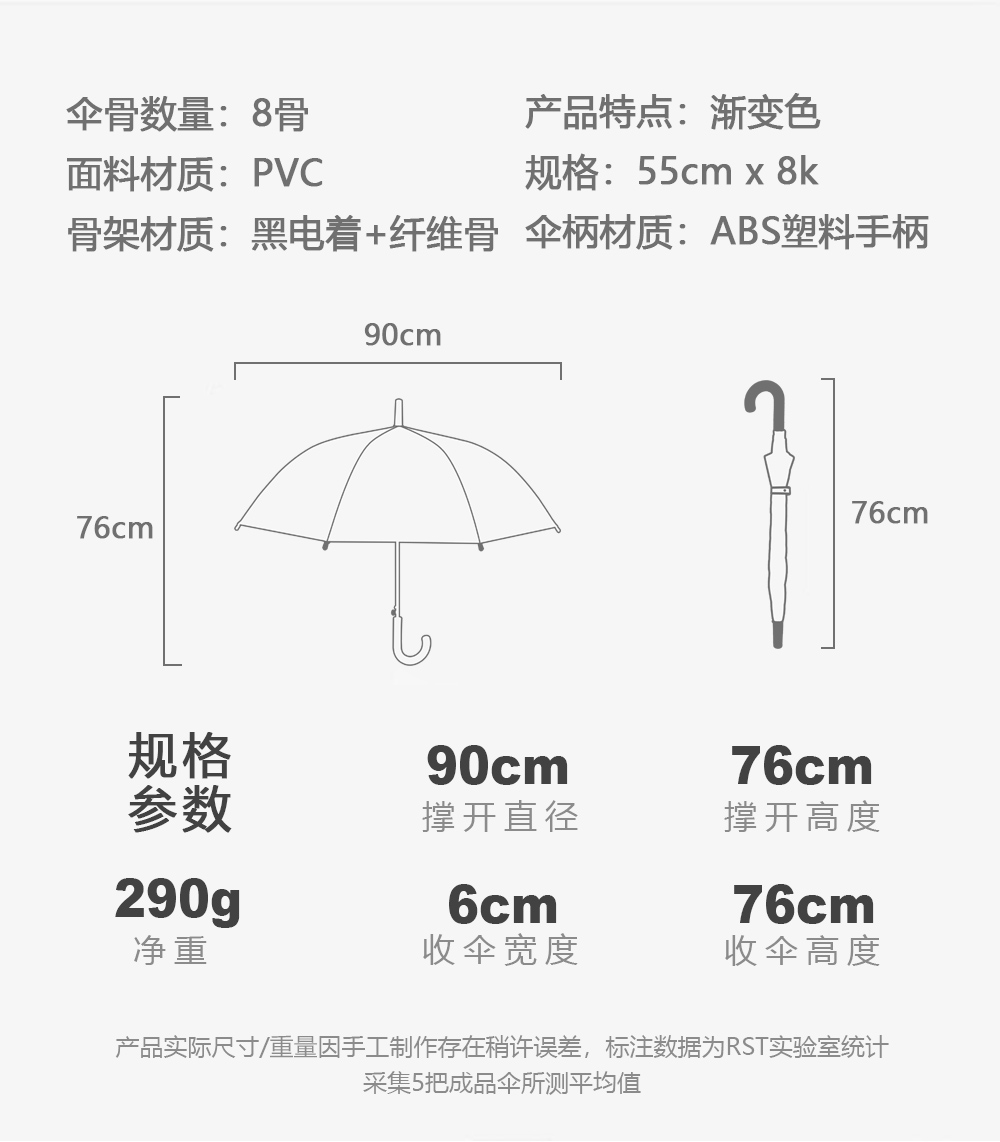 星宝渐变色学生伞55cm大塑料伞清新可爱儿童直杆伞现货批发外贸详情14