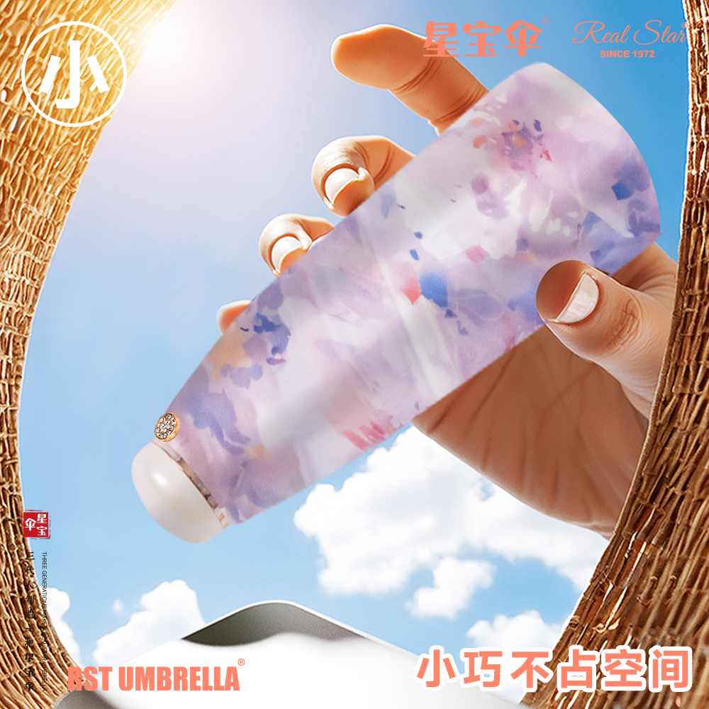 双层高颜值数码印花五折伞迷你小巧便携太阳伞防晒防紫外线遮阳伞
