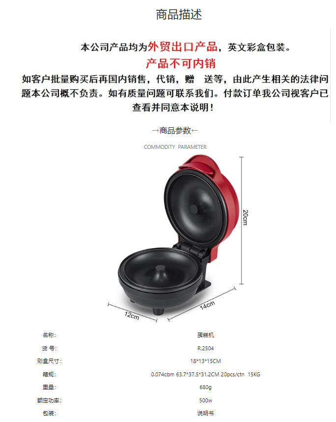 RAF European standard cross-border home doughnut machine, breakfast machine, doughnut machine, single-hole doughnut cake machine, round pancake machine pic 2