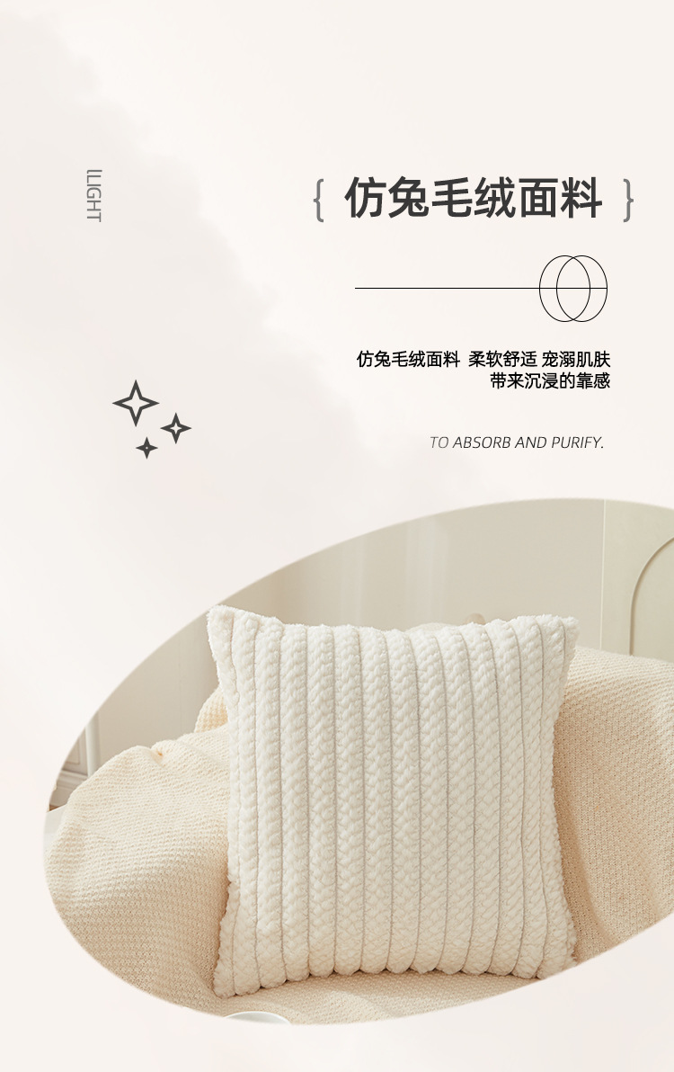 新款宽条仿兔毛抱枕亚马逊抱枕套现代北欧ins风靠枕跨境纯色靠垫629详情4