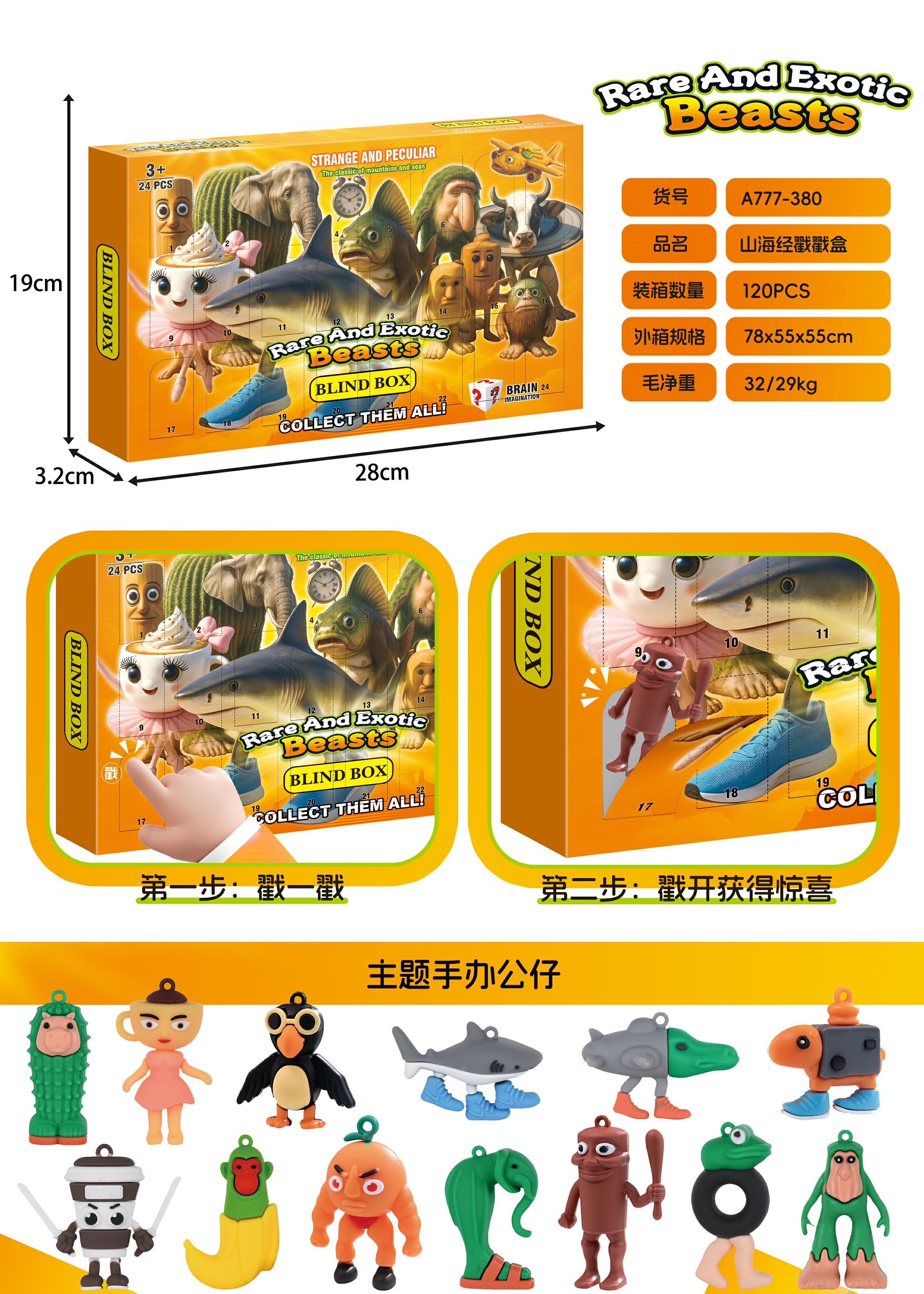 TK12673 Shan Hai Jing Surprise Blind Box, randomly packed with 24 pieces Application Scenario