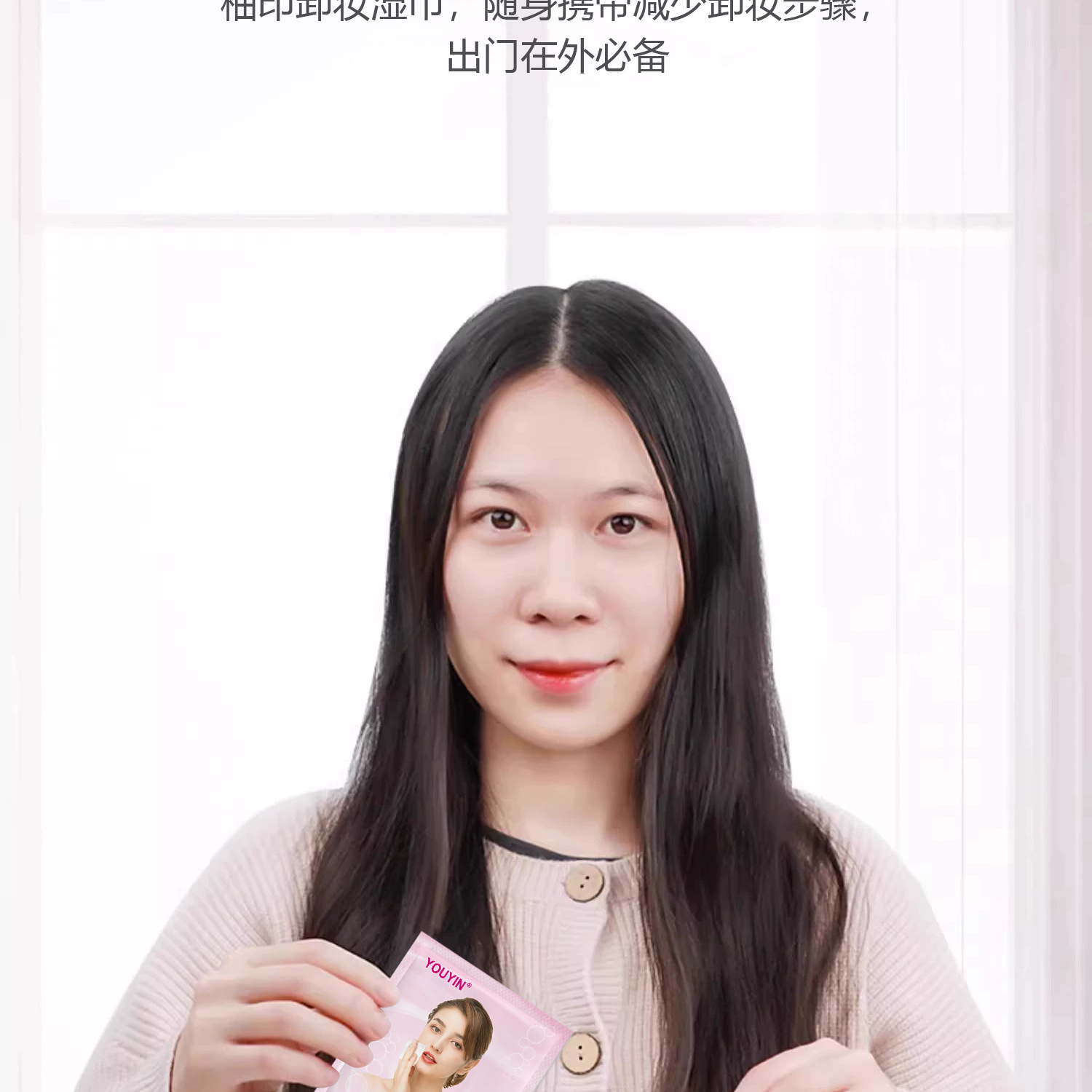 卸妆湿巾出口版make up wipes美妆达人随身携带独立包装详情4