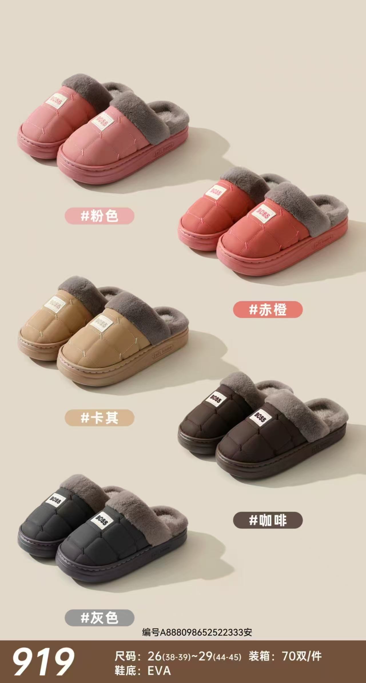 919 Home Cotton Slippers EVA cotton slippers 5-color mixed set 26 (39-39) 29 (44-45) Wholesale