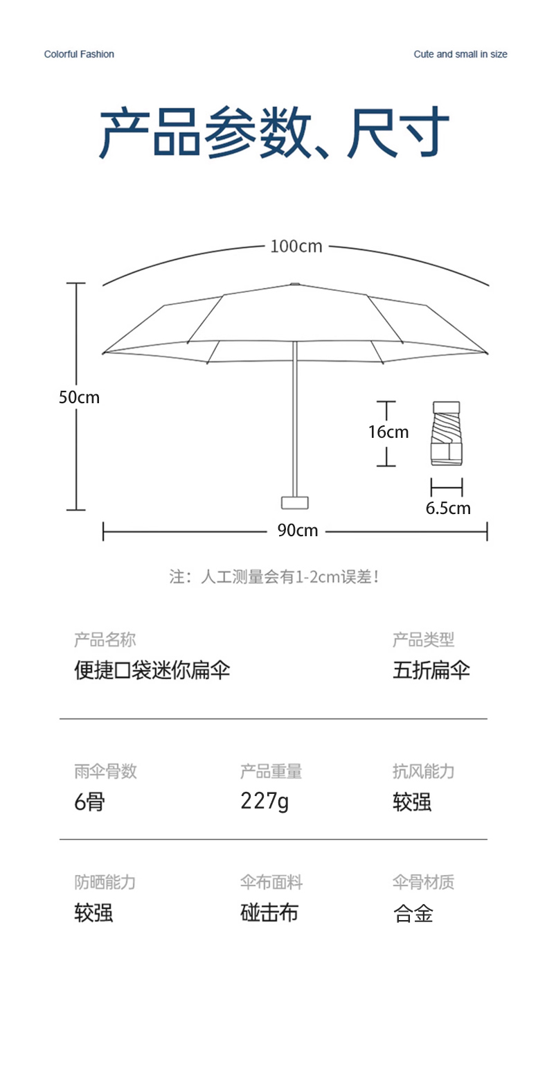 厂家现货批发雨伞迷你五折彩胶防晒口袋伞晴雨两用伞女太阳伞印字详情29