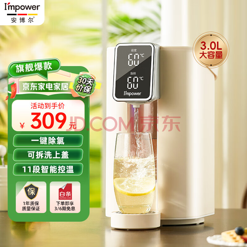 安博尔电热水瓶恒温电热水壶家用316不锈钢防烫电水壶3L大容量烧水壶多段保温泡茶冲奶电水瓶HB-K152B