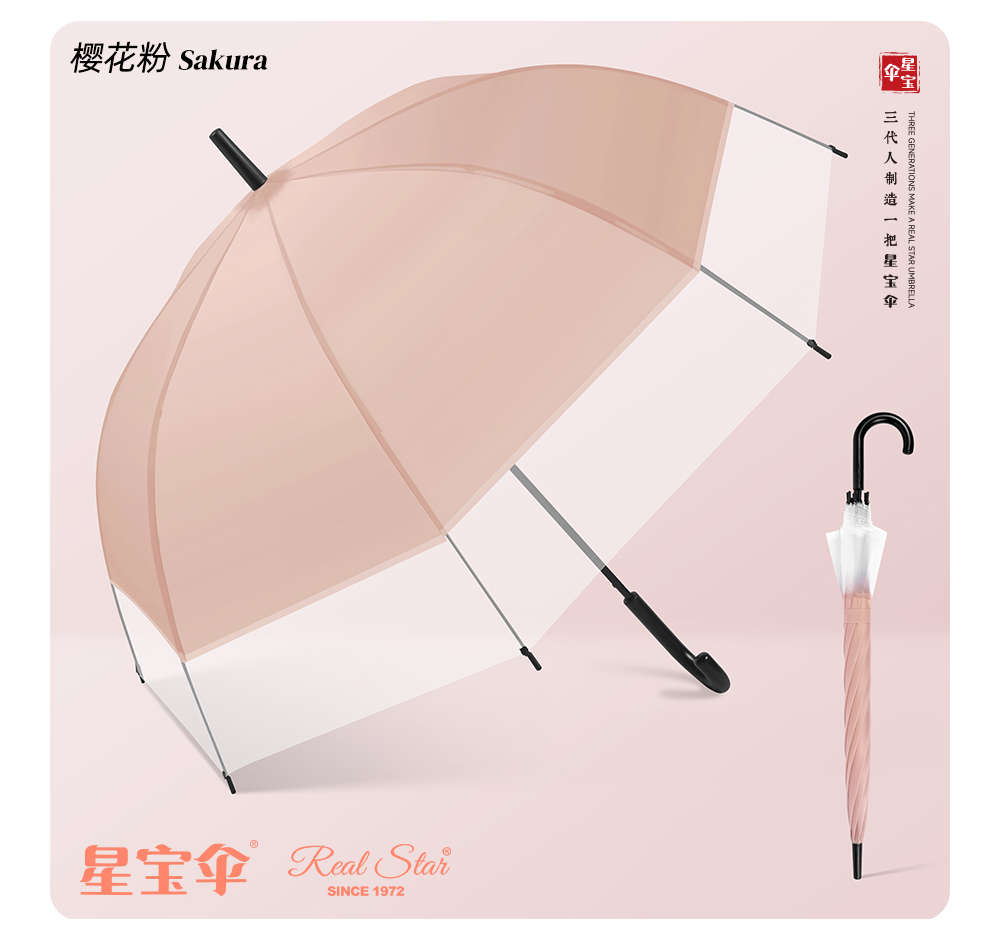 【跨境】英女王新款阿波罗透明伞宽边加大50吋雨伞素色印刷logo详情17