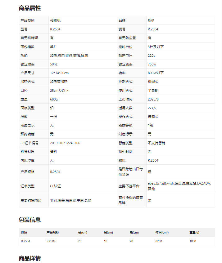 RAF European standard cross-border home doughnut machine, breakfast machine, doughnut machine, single-hole doughnut cake machine, round pancake machine pic 1
