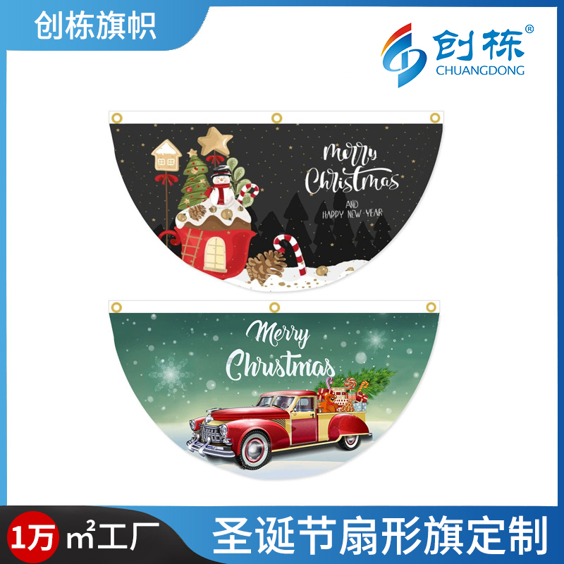 Customized cross-border Christma-themed fan flag digital printing polyester 45*90cm courtyard guardrail fan flag background fabric