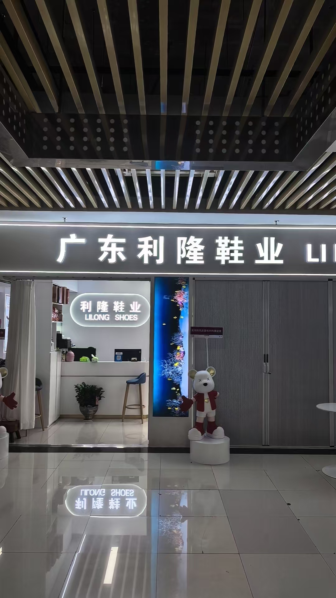 林发鞋业贸易公司