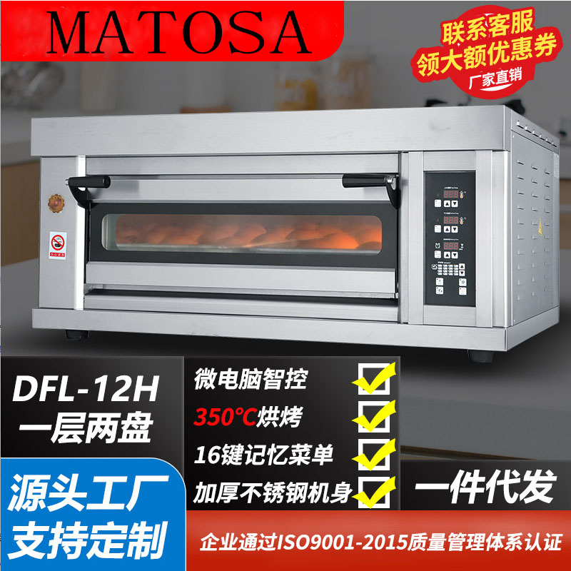 Large-capacity oven, commercial cake, mooncake, pizza and bread oven, multi-functional kitchen oven, whole chicken baking electric oven