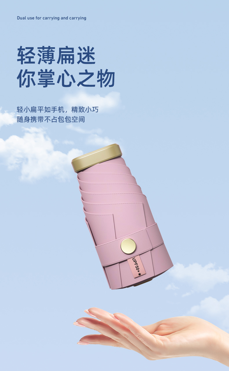厂家现货批发雨伞迷你五折彩胶防晒口袋伞晴雨两用伞女太阳伞印字详情18
