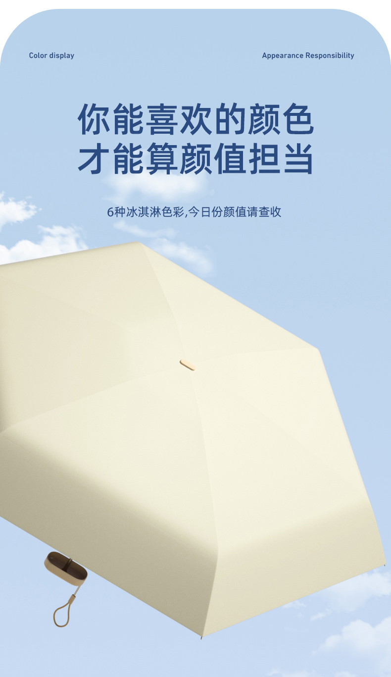 厂家现货批发雨伞迷你五折彩胶防晒口袋伞晴雨两用伞女太阳伞印字详情22