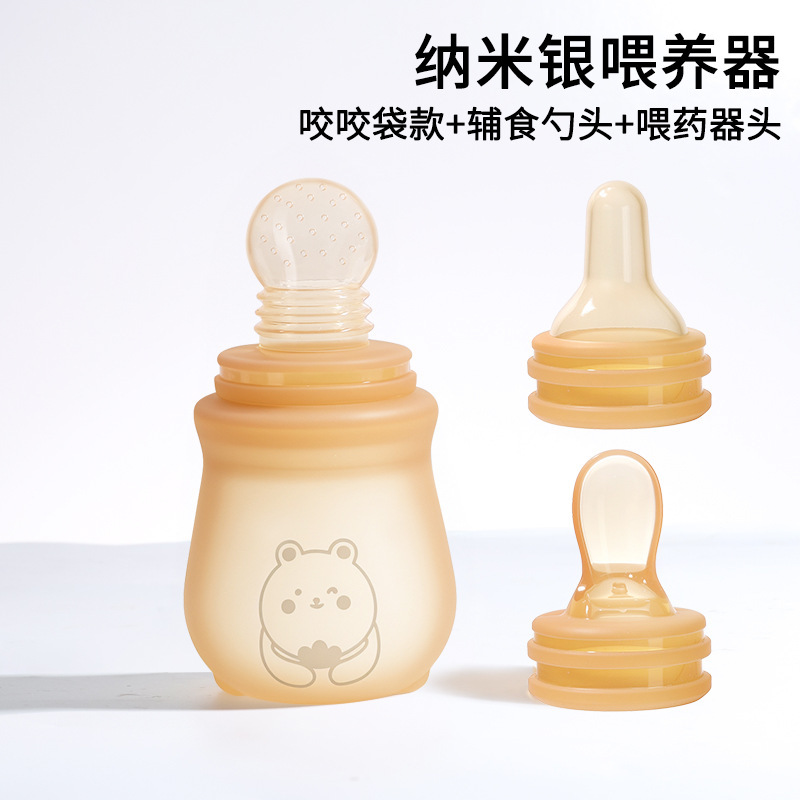 婴儿喂养器3合一硅胶米糊软勺奶瓶挤压式咬咬乐喂药勺轻松换勺