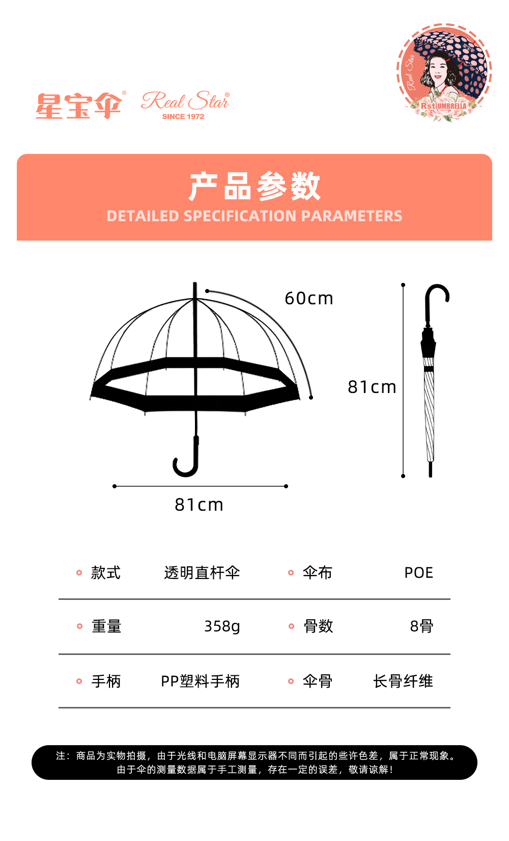 British retro wide flange transparent umbrellas, European-style Apollo arched birdcage umbrellas in stock and wholesale supply pic 11