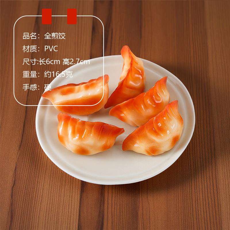 仿真工艺品水饺煎饺手工水饺速冻蔬菜食物冰箱贴食玩树脂水果吊坠奶油胶饰品解压礼品