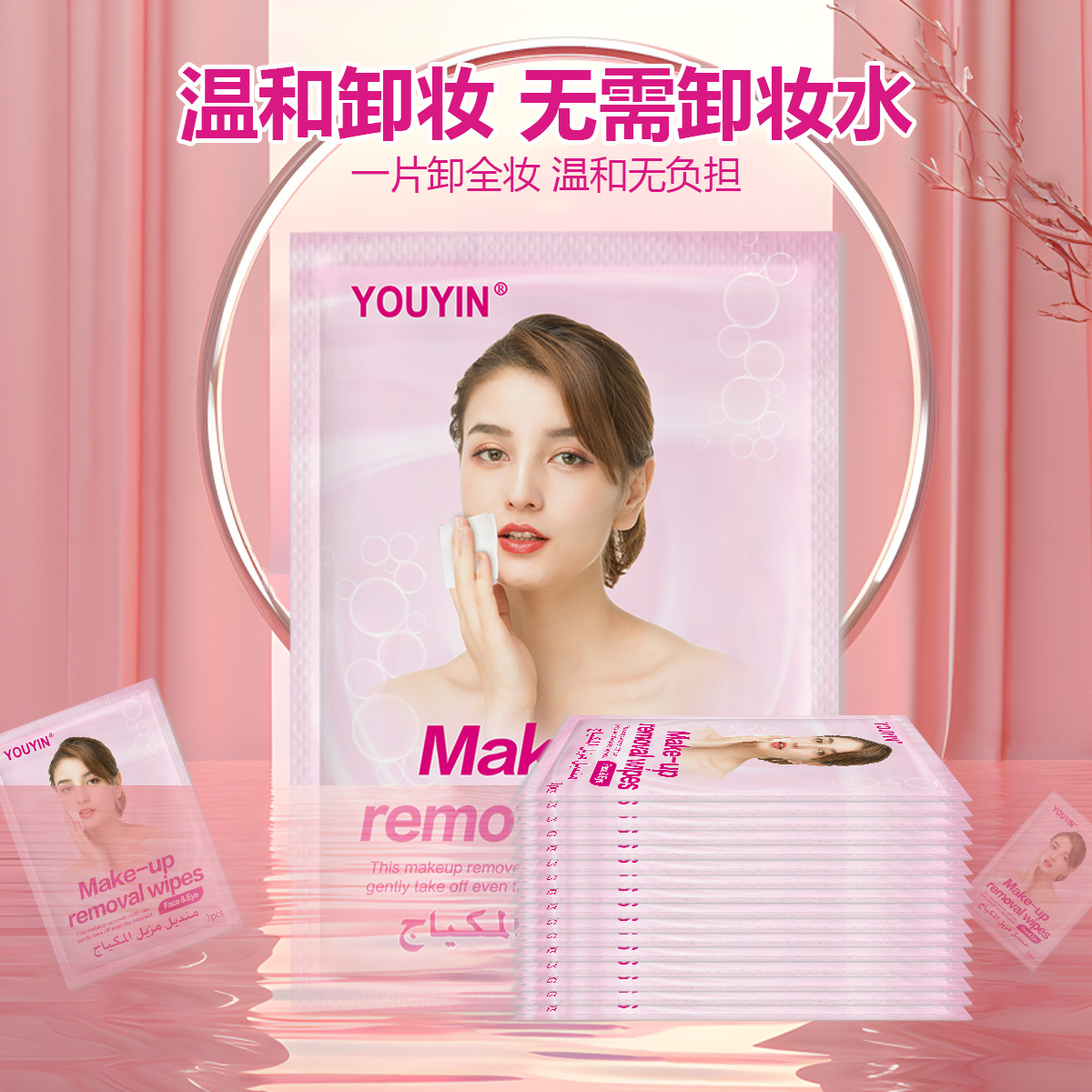 卸妆湿巾出口版make up wipes美妆达人随身携带独立包装