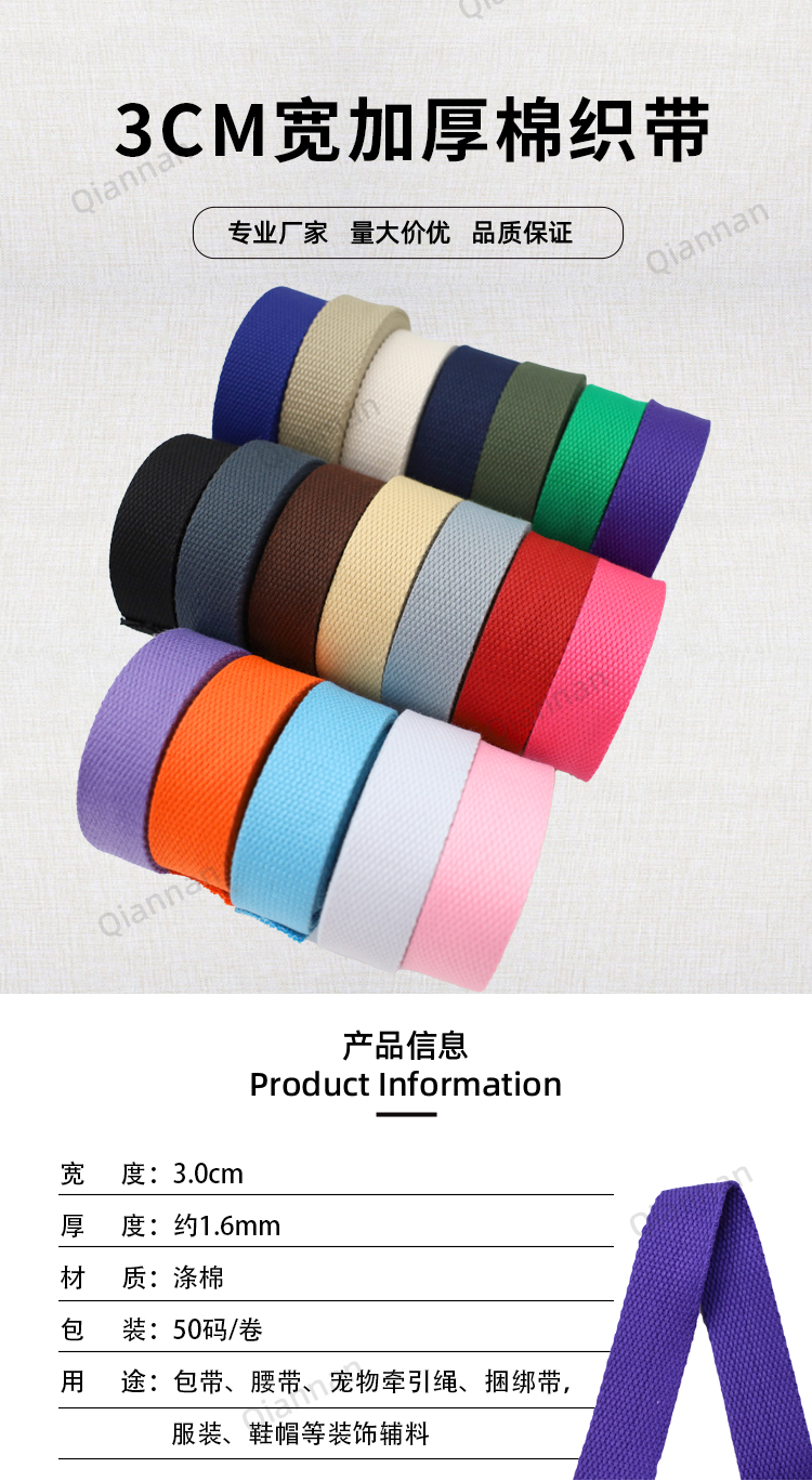 Fábrica de stock suministro directo 3cm engrosado blanco y negro color poliéster algodón correas bolso DIY correas de espalda cinturones de lona ropa zapatos y sombreros cintas de atado tela textiles para el hogar accesorios decorativos pic 1