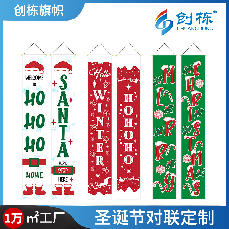 2025 New Christmas couplets, polyester fabric LED illuminated decorative flags, Christmas door curtains, party supplies flags