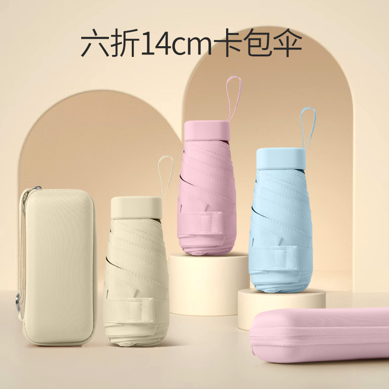 Printed logo card case, 50% off umbrella style pallet, light luxury retro sun umbrella, fashionable mini umbrella with strap box