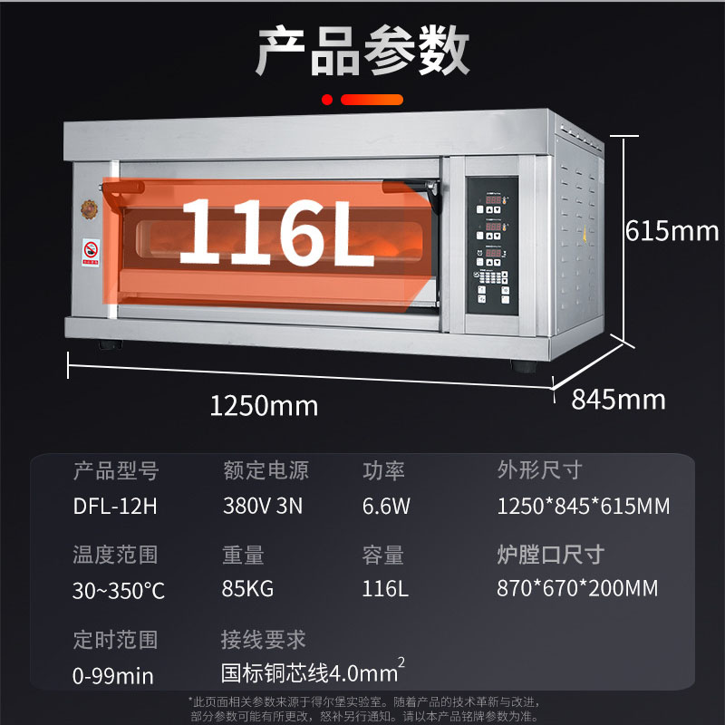 Large-capacity oven, commercial cake, mooncake, pizza and bread oven, multi-functional kitchen oven, whole chicken baking electric oven Item Picture