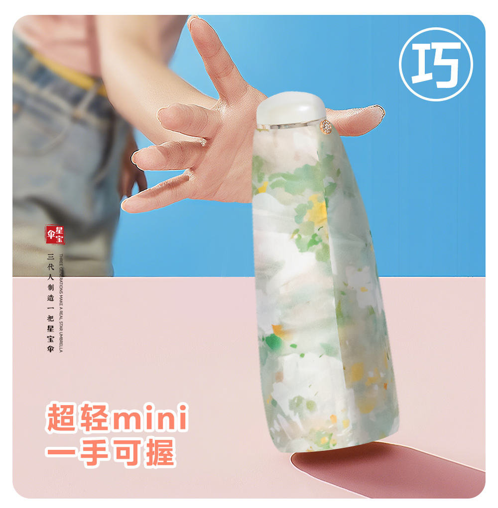 双层高颜值数码印花五折伞迷你小巧便携太阳伞防晒防紫外线遮阳伞详情7