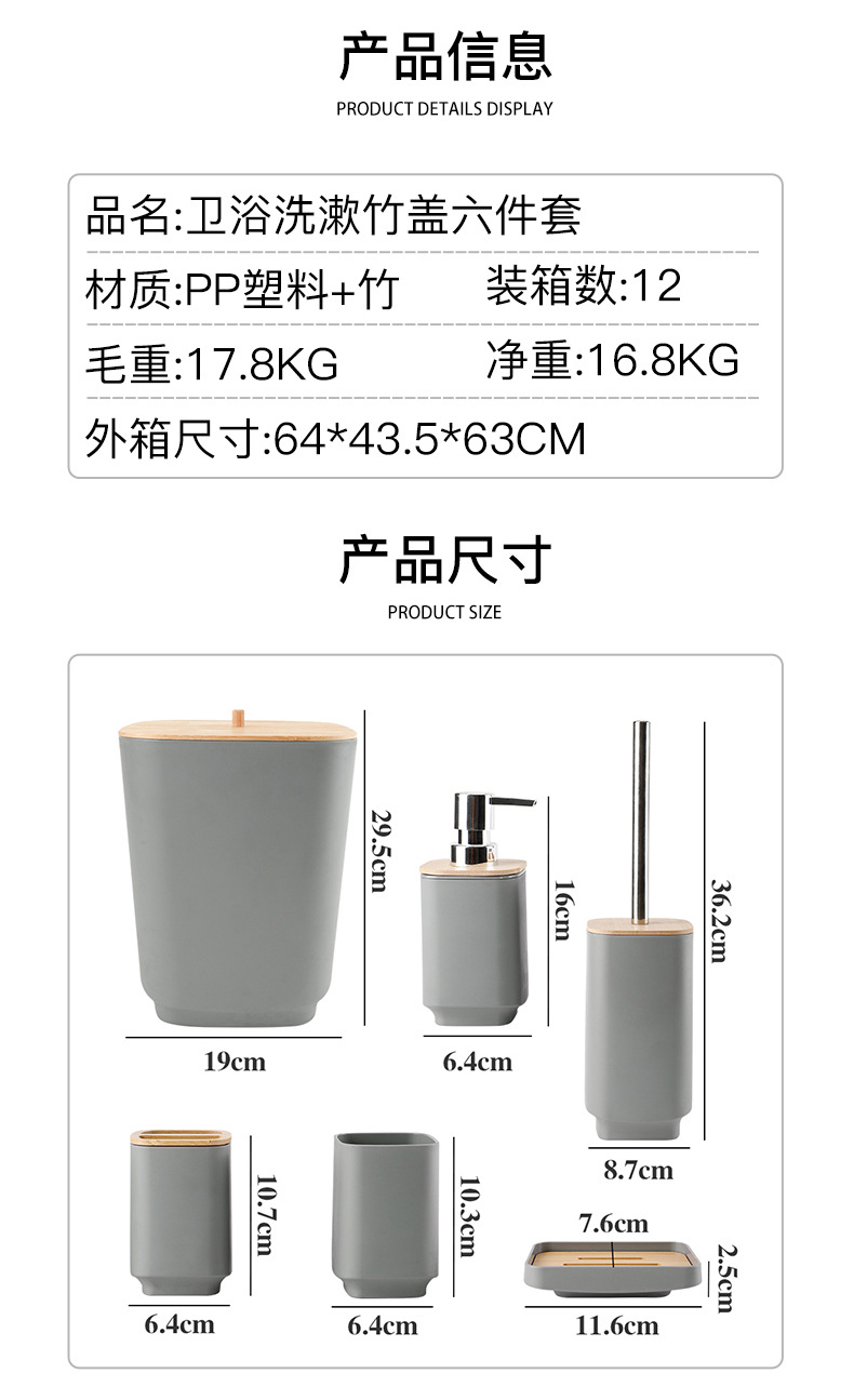 浴室用品六件套四件套方形竹盖漱口杯刷牙架香皂盒浴室收纳卫浴洗漱套装详情1