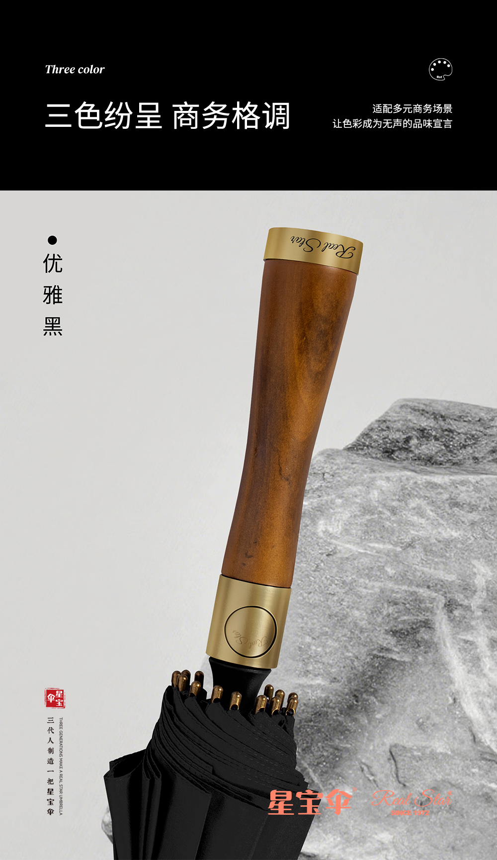 含礼盒新款商务男士伞印刷广告伞木质手柄铜色底手柄16骨高尔夫伞详情6