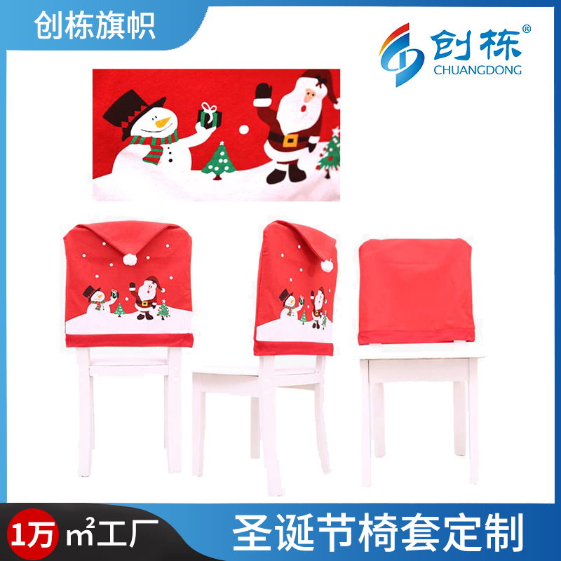 Cross-border non-woven fabric Christmas chair covers, stool backrest covers, Christmas chair covers, and custom-made Santa Claus hats