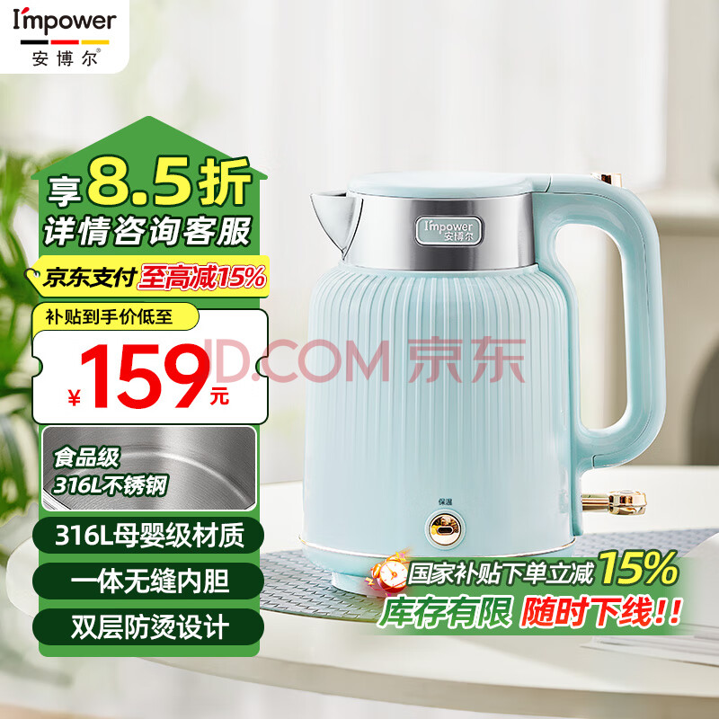 安博尔电水壶热水壶家用全钢无缝双层防烫 1.8L电热水壶 办公室宿舍316L一键保温不锈钢烧水壶HB-K132B 18L