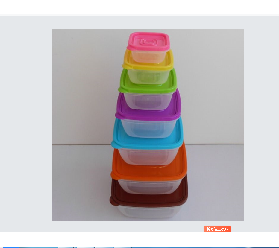 7件套塑料保鲜盒方形带盖冰箱透明厨房彩虹保鲜盒 水果盒 收纳盒111